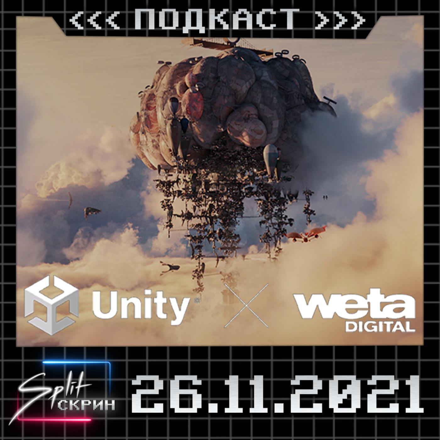 Split-Скрин