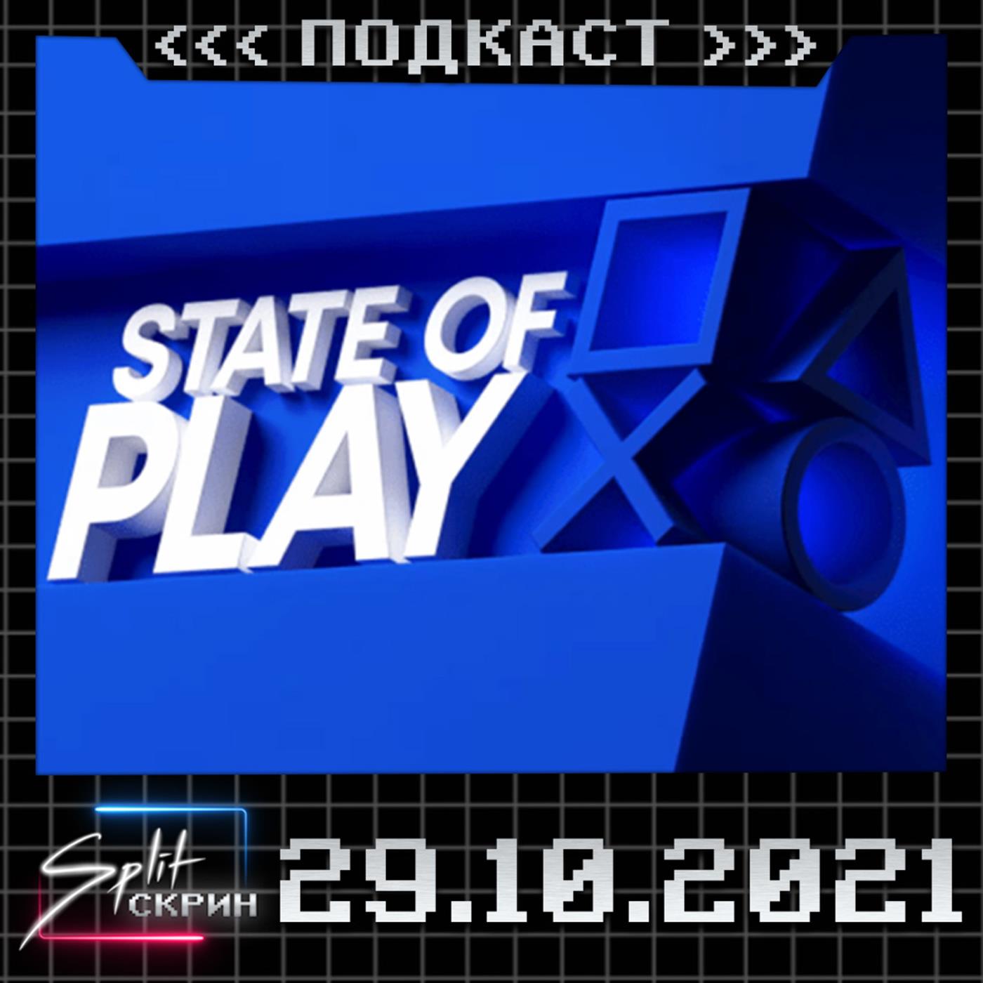 Split-Скрин