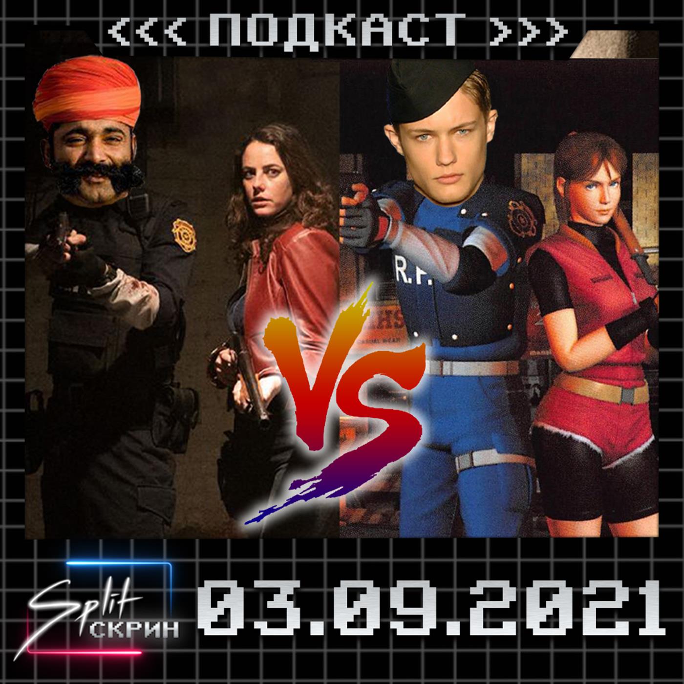 Split-Скрин