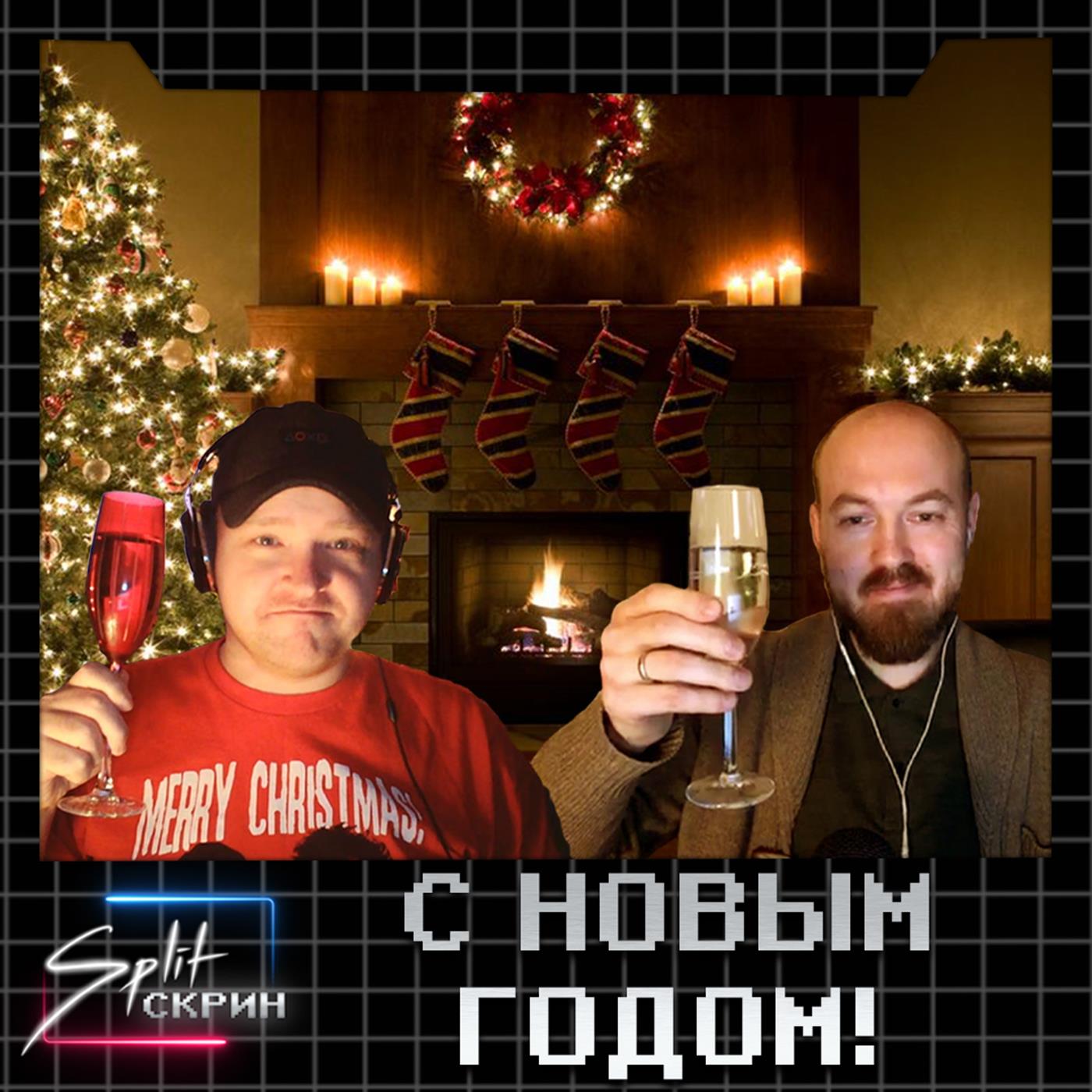 Split-Скрин
