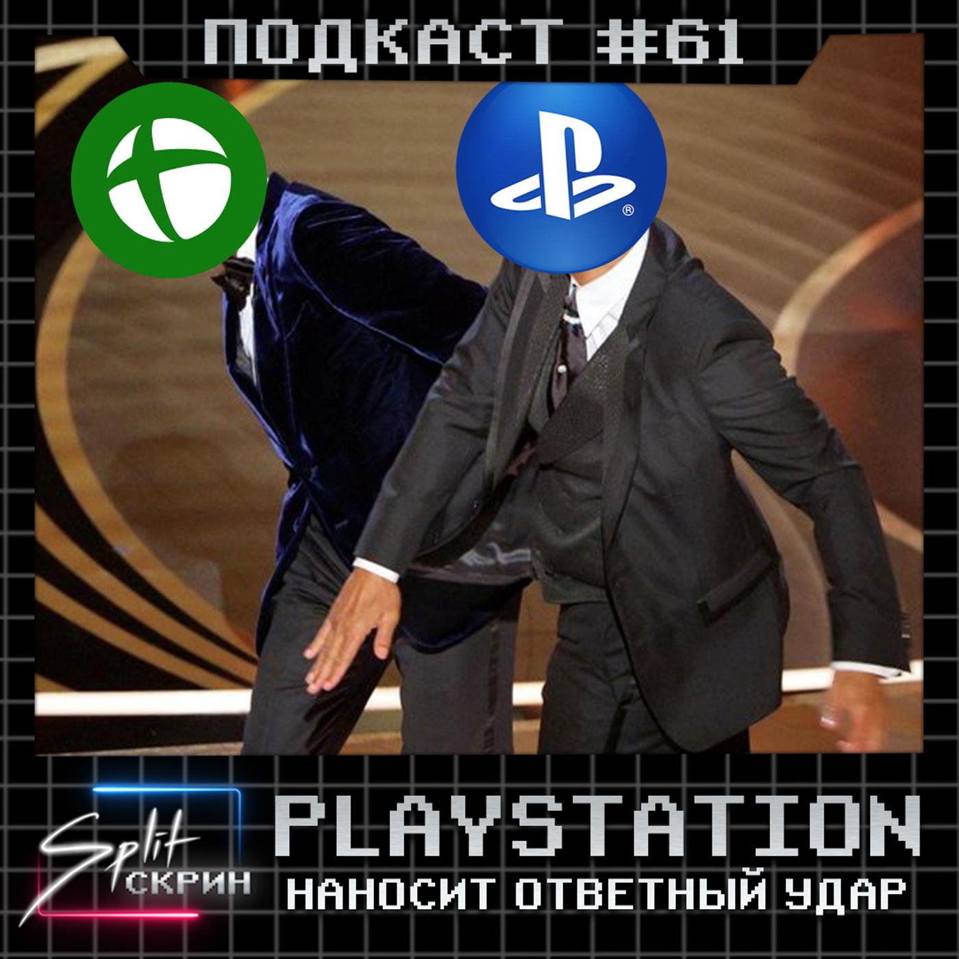 Split-Скрин