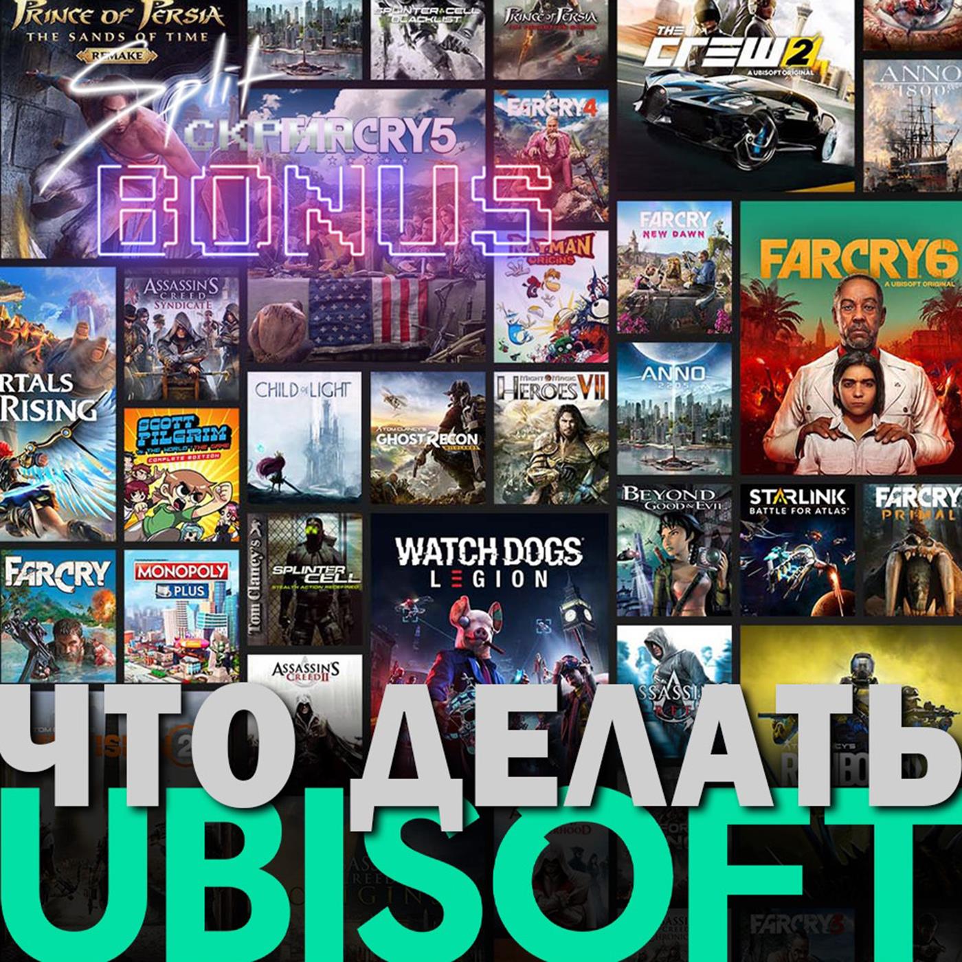 Split-Скрин