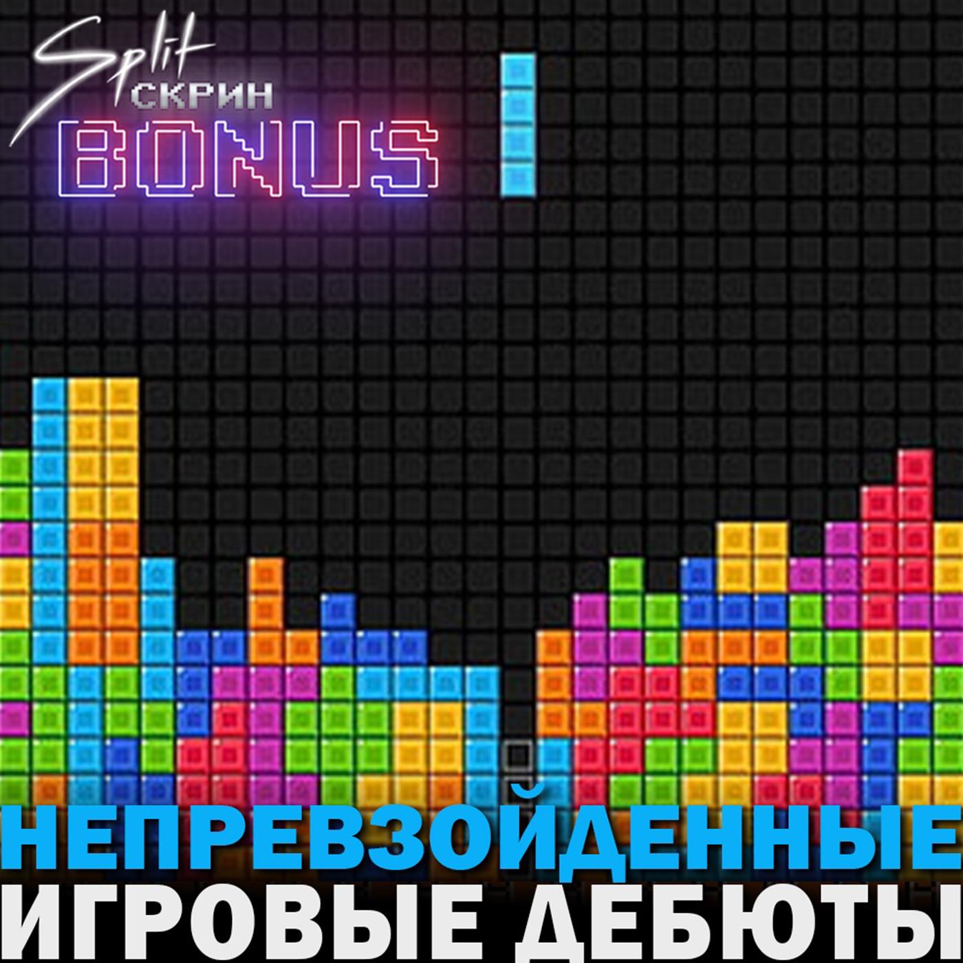 Split-Скрин