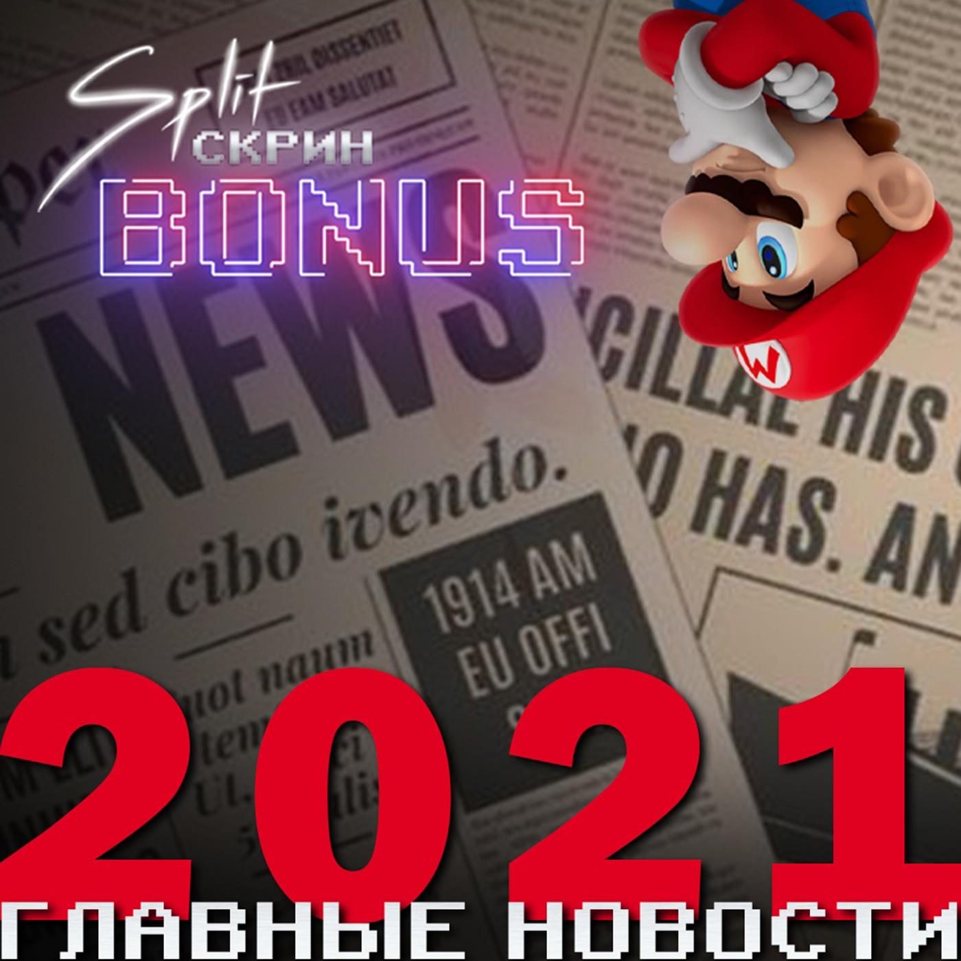 Split-Скрин