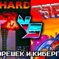 Крепкий орешек против гонщиков будущего - Die Hard (NES) и F-Zero | RETRO LOVE 03