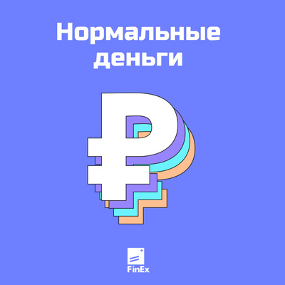 Развивающиеся рынки — что это за класс активов и зачем он нужен в портфеле? podcast