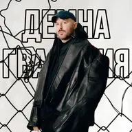 Демна Гвасалия - Шутник от мира моды| Demna Gvasalia