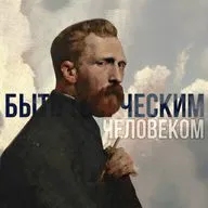 Что значит быть ТВОРЧЕСКИМ человеком?