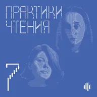 Сапсаны, жизнь в лесу и фикусы: как снова начать читать