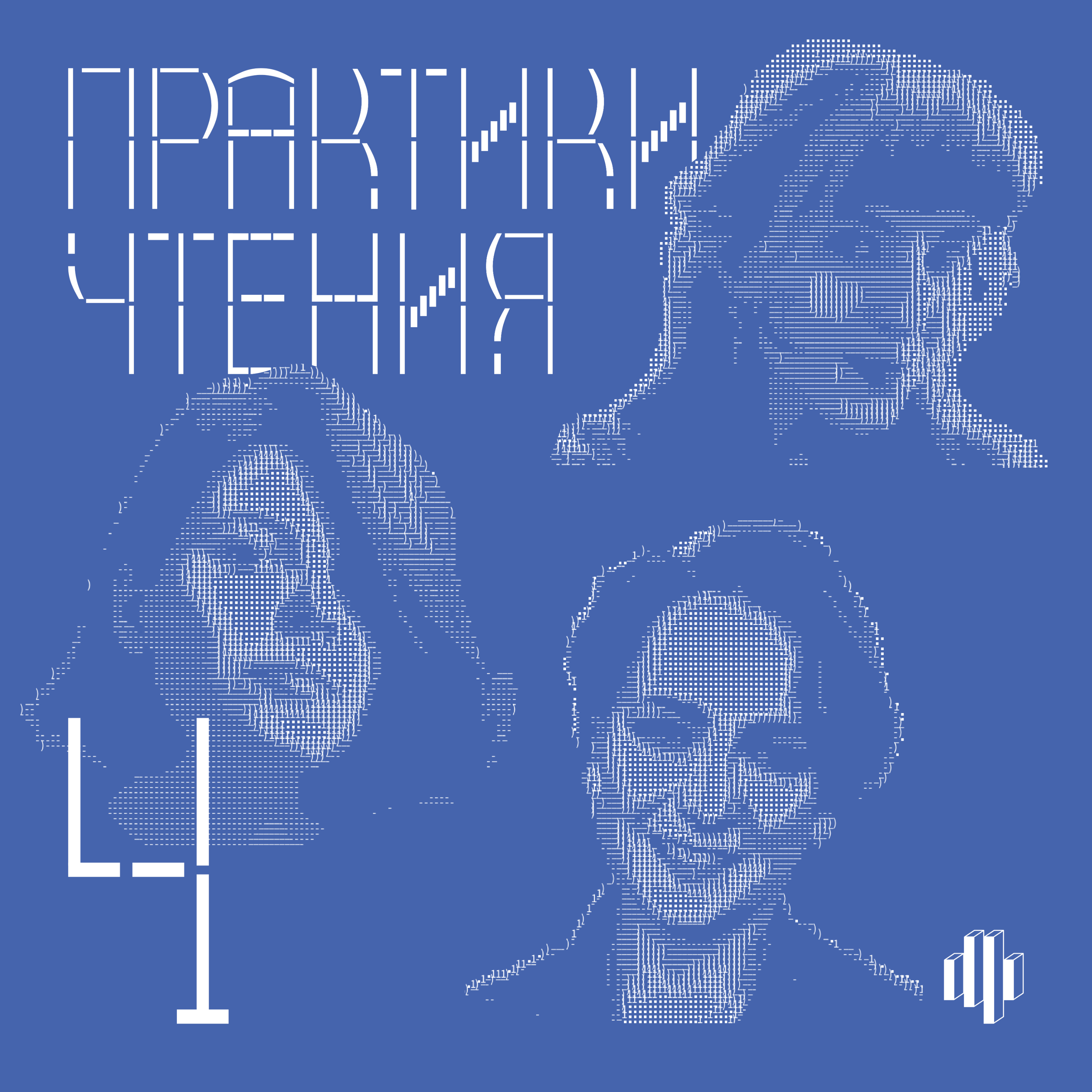 Дома было уютно, пахло муми-троллями: динозавры, поезда и чтение вслух детям podcast