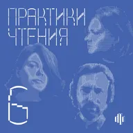 Великий американский роман: Уильям Фолкнер, Джонатан Франзен, Дэвид Фостер Уоллес