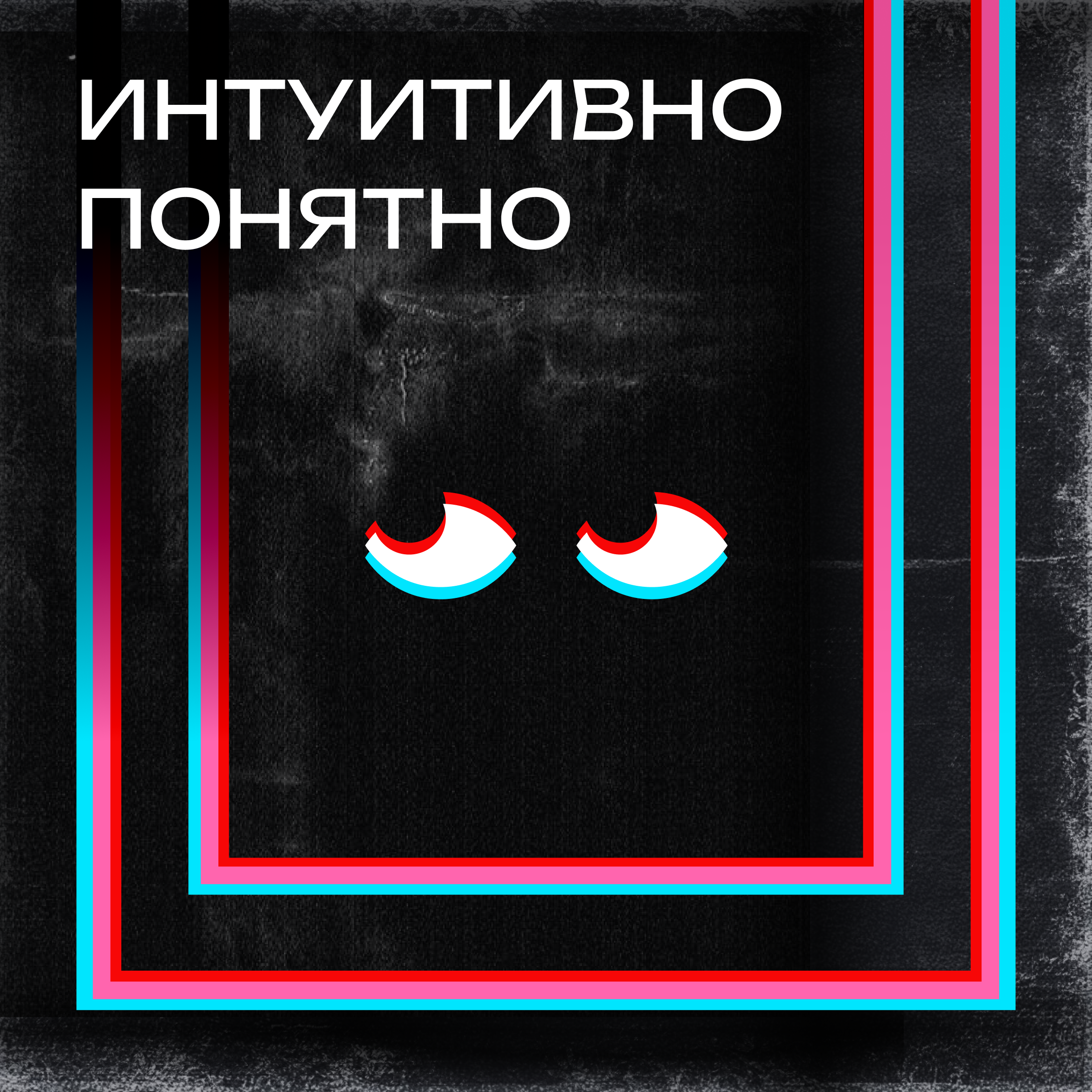 Псевдопсихология episode artwork