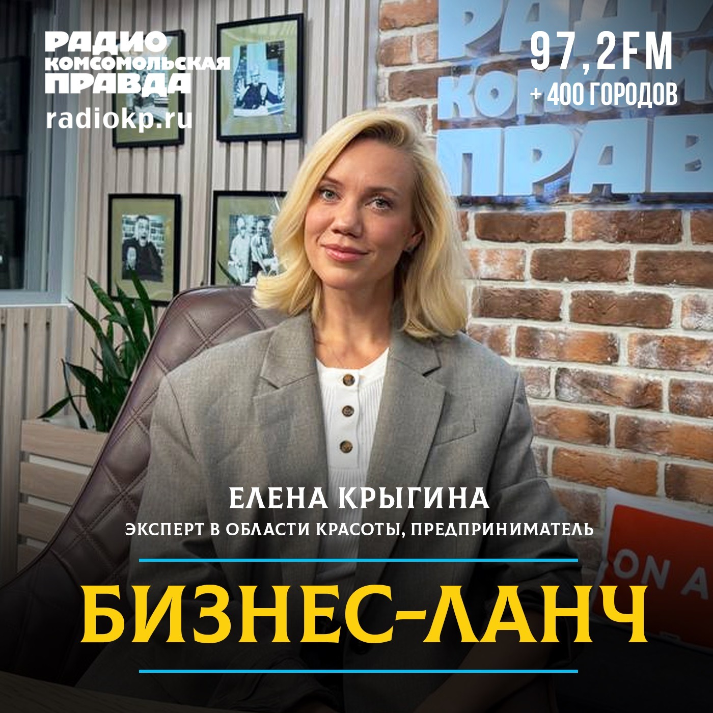 В женском бизнесе больше красоты podcast