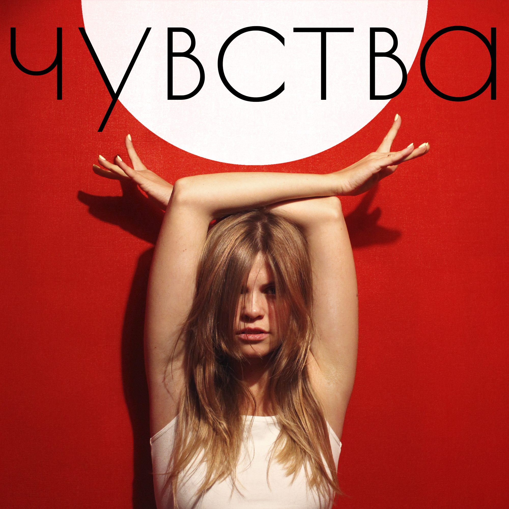 Узнай своё тело episode artwork