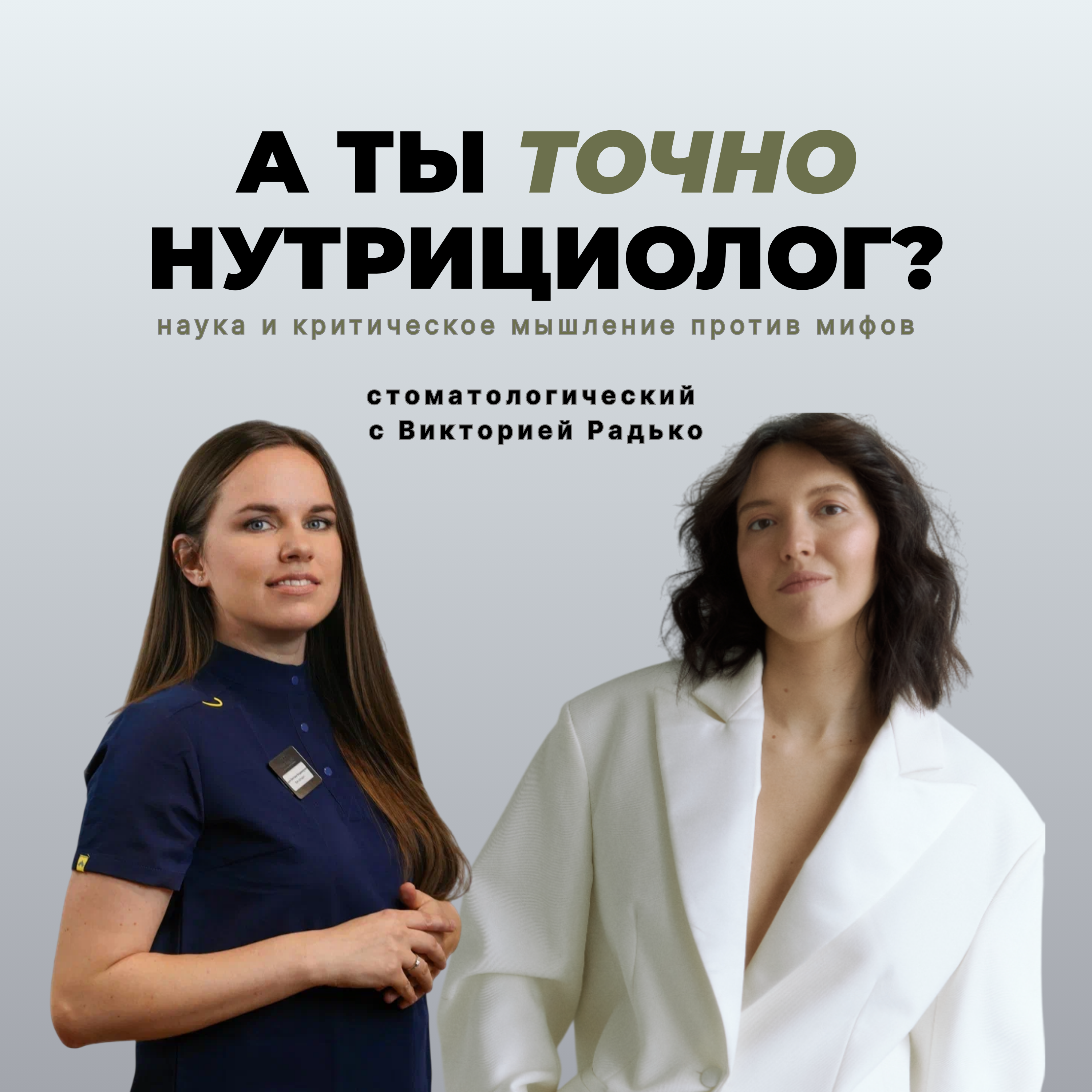 Стоматологический или «Я сегодня хейтер булок» episode artwork