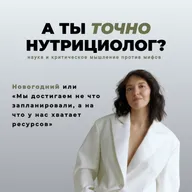 Новогодний или «Мы достигаем не что запланировали, а на что у нас хватает ресурсов»