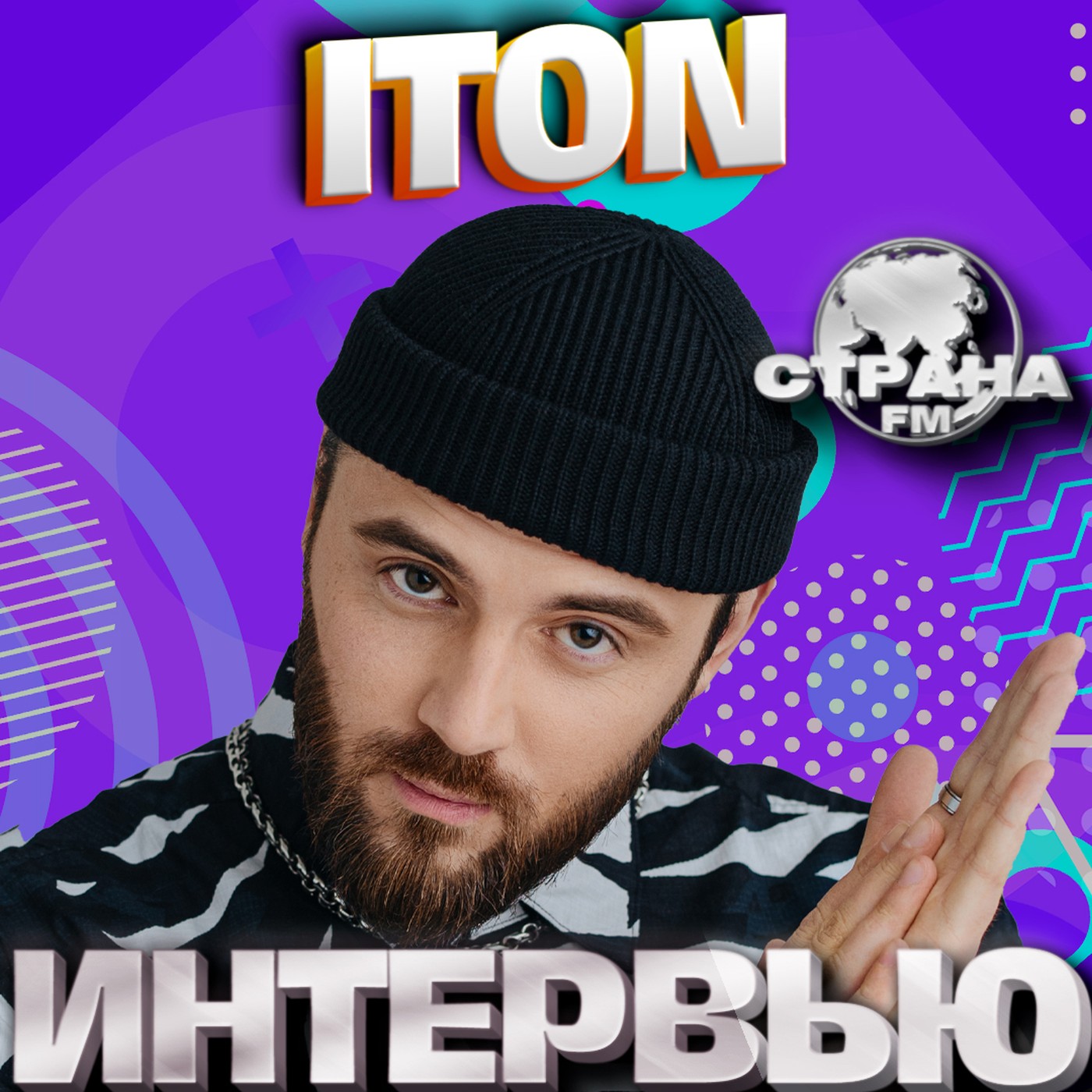 ITON. Эксклюзивное интервью. Страна FM episode artwork