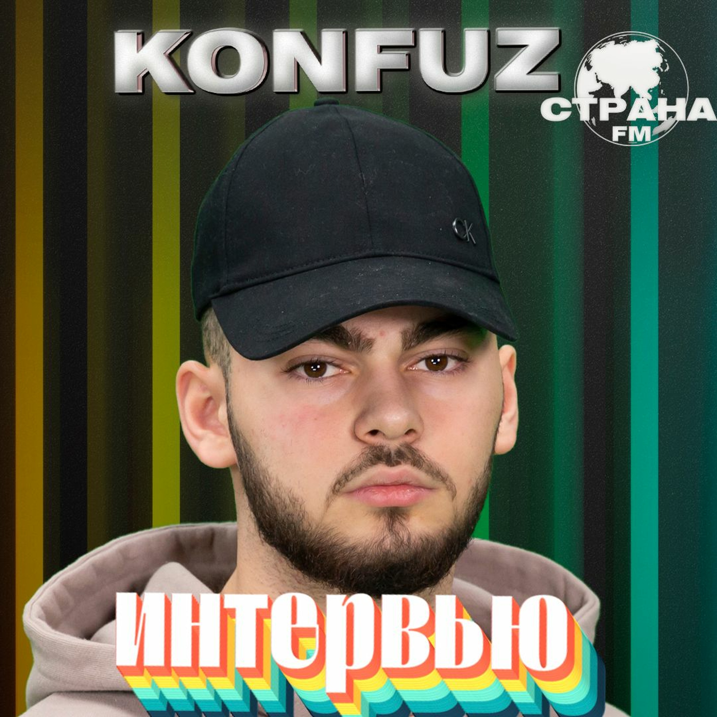 Konfuz. Эксклюзивное интервью. Страна FM episode artwork