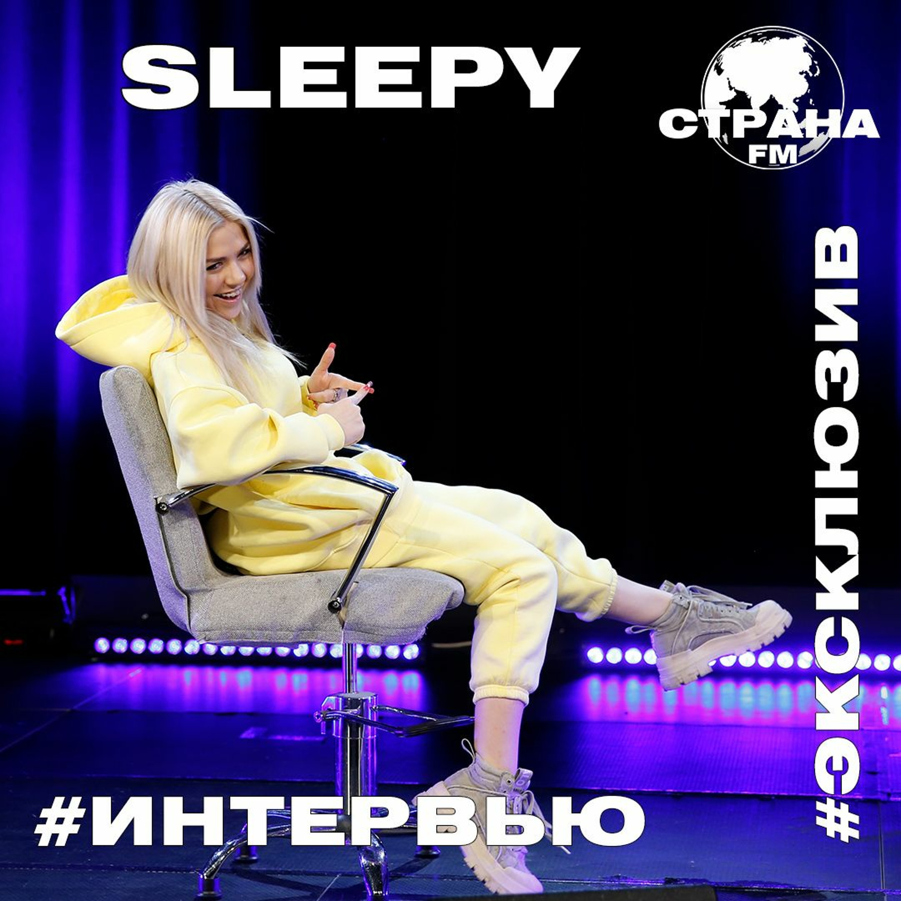 SLEEPY. Эксклюзивное интервью. Страна FM episode artwork