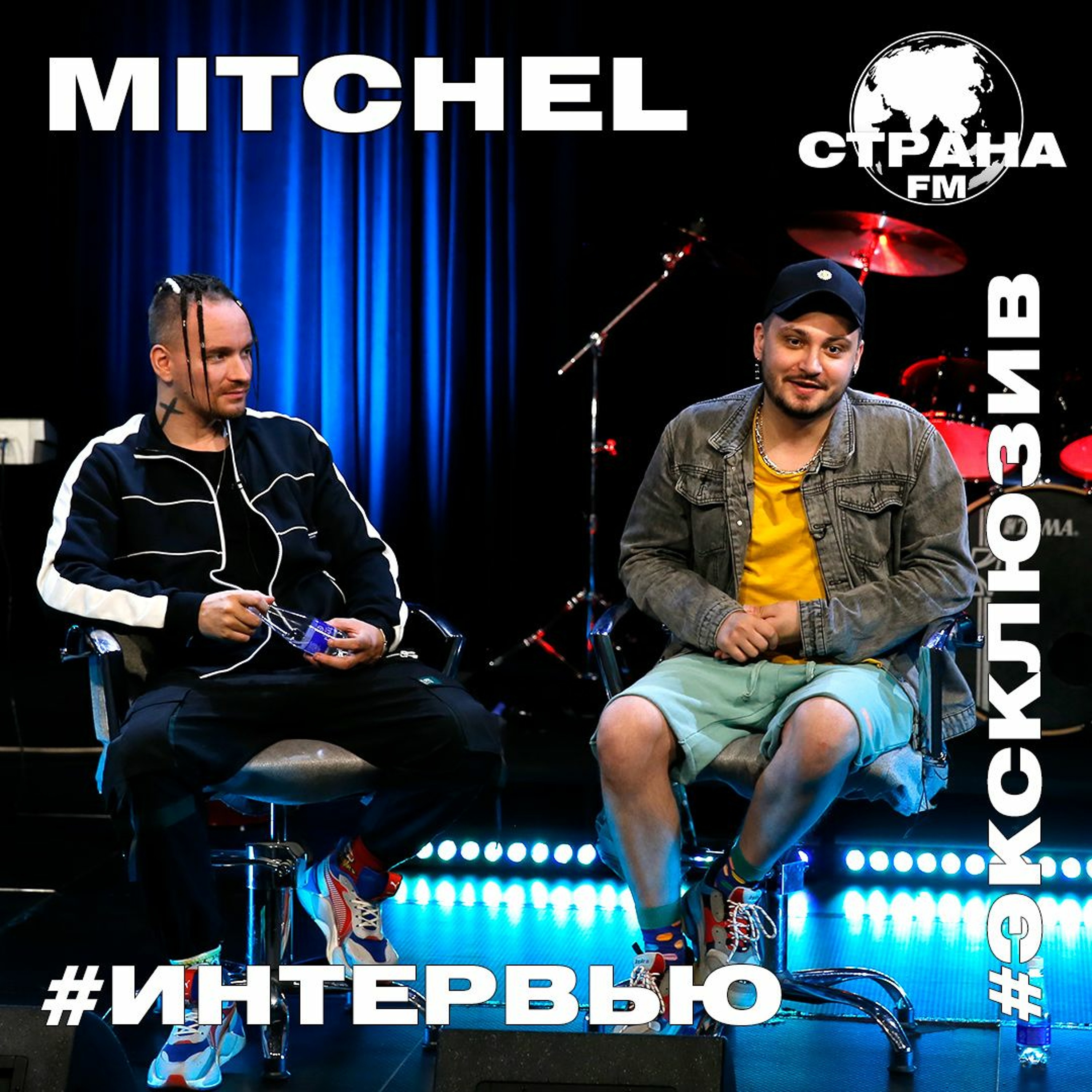 MITCHEL. Эксклюзивное интервью. Страна FM episode artwork