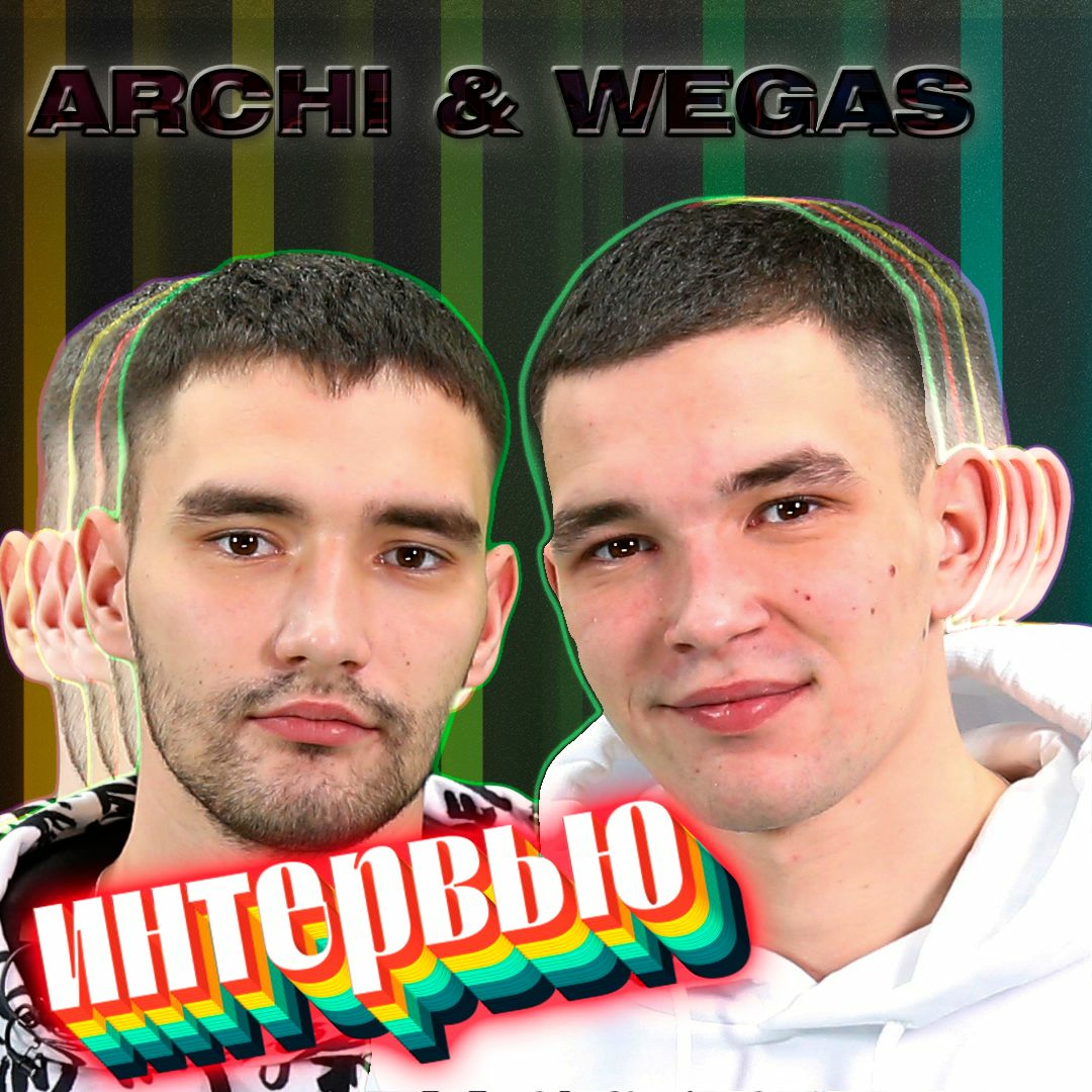 ARCHI & WEGAS. Эксклюзивное интервью. Страна FM episode artwork