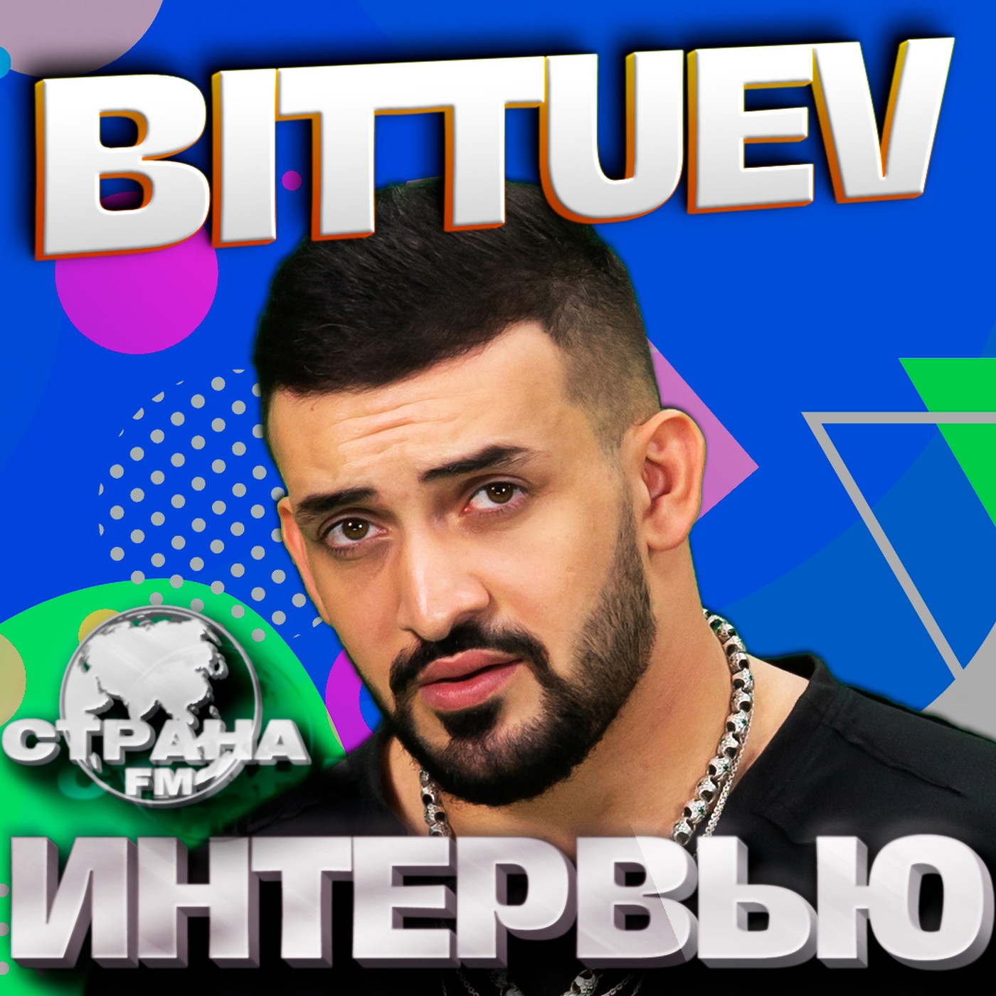 Bittuev. Эксклюзивное интервью. Страна FM episode artwork