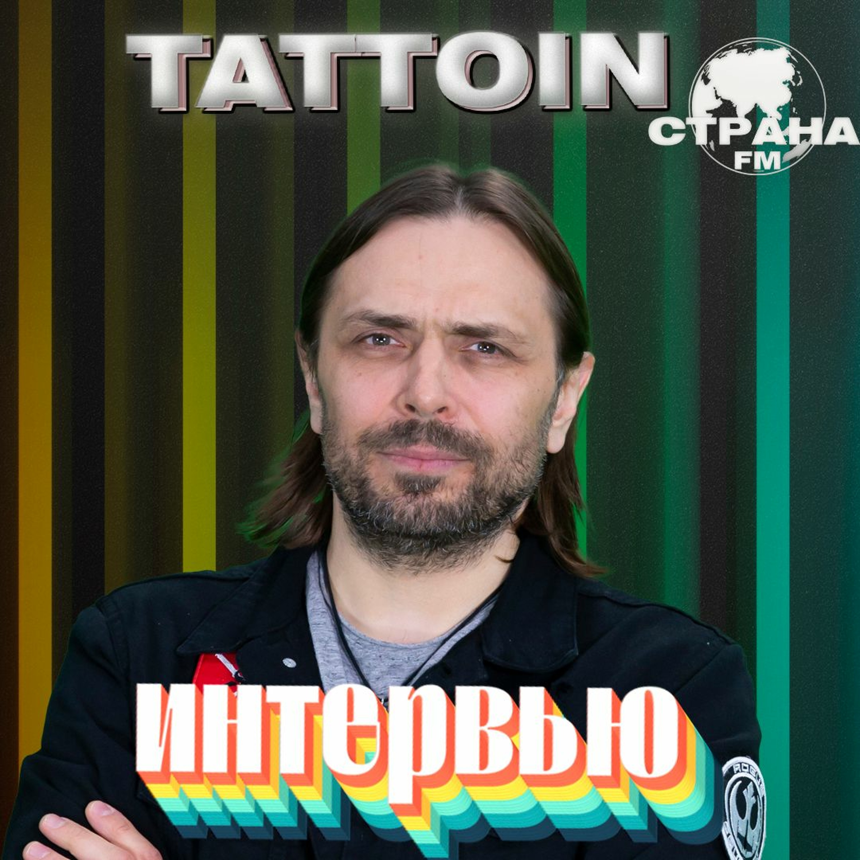 TattooIN. Эксклюзивное интервью. Страна FM episode artwork