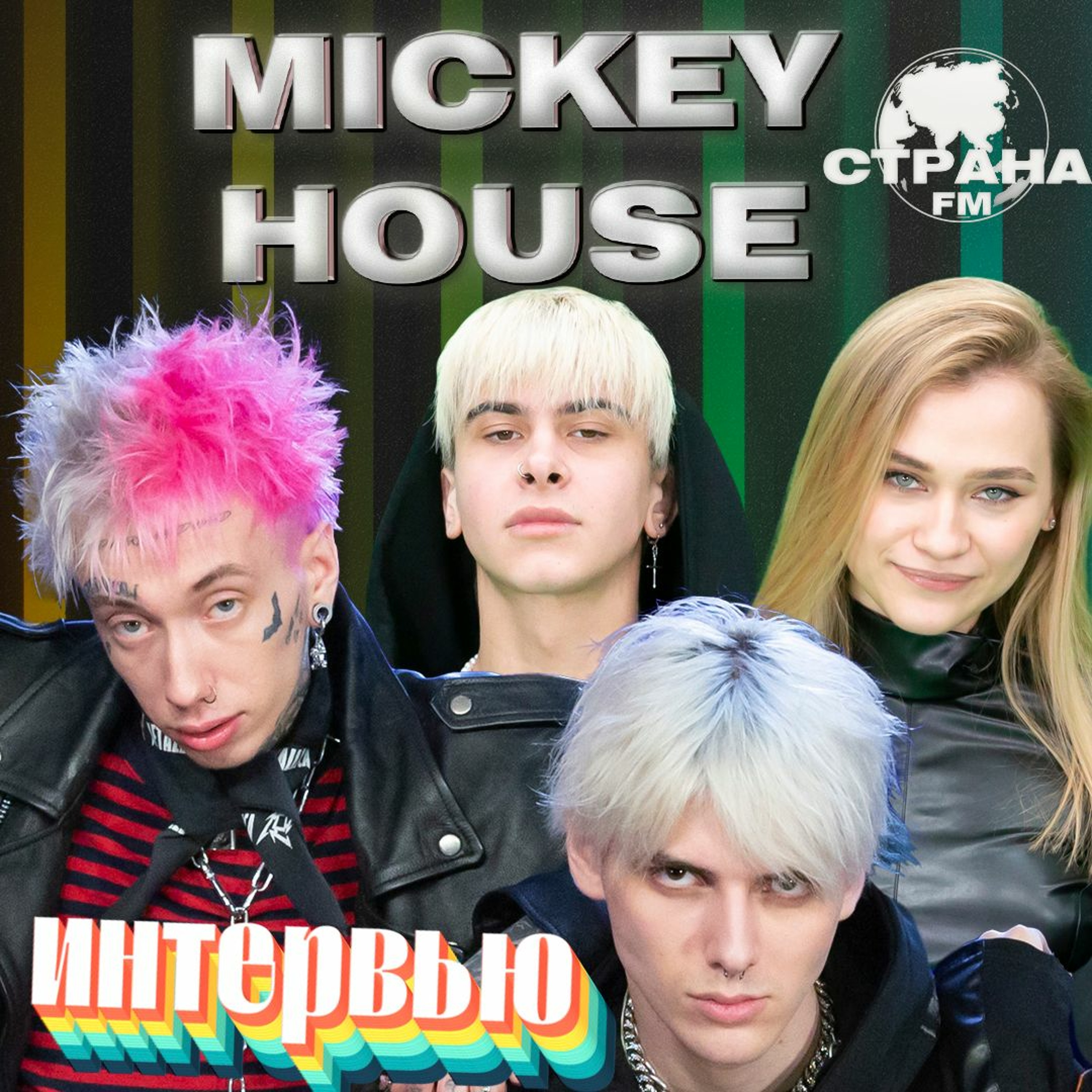 Тикток Дом MickeyHouse. Эксклюзивное интервью. Страна FM episode artwork