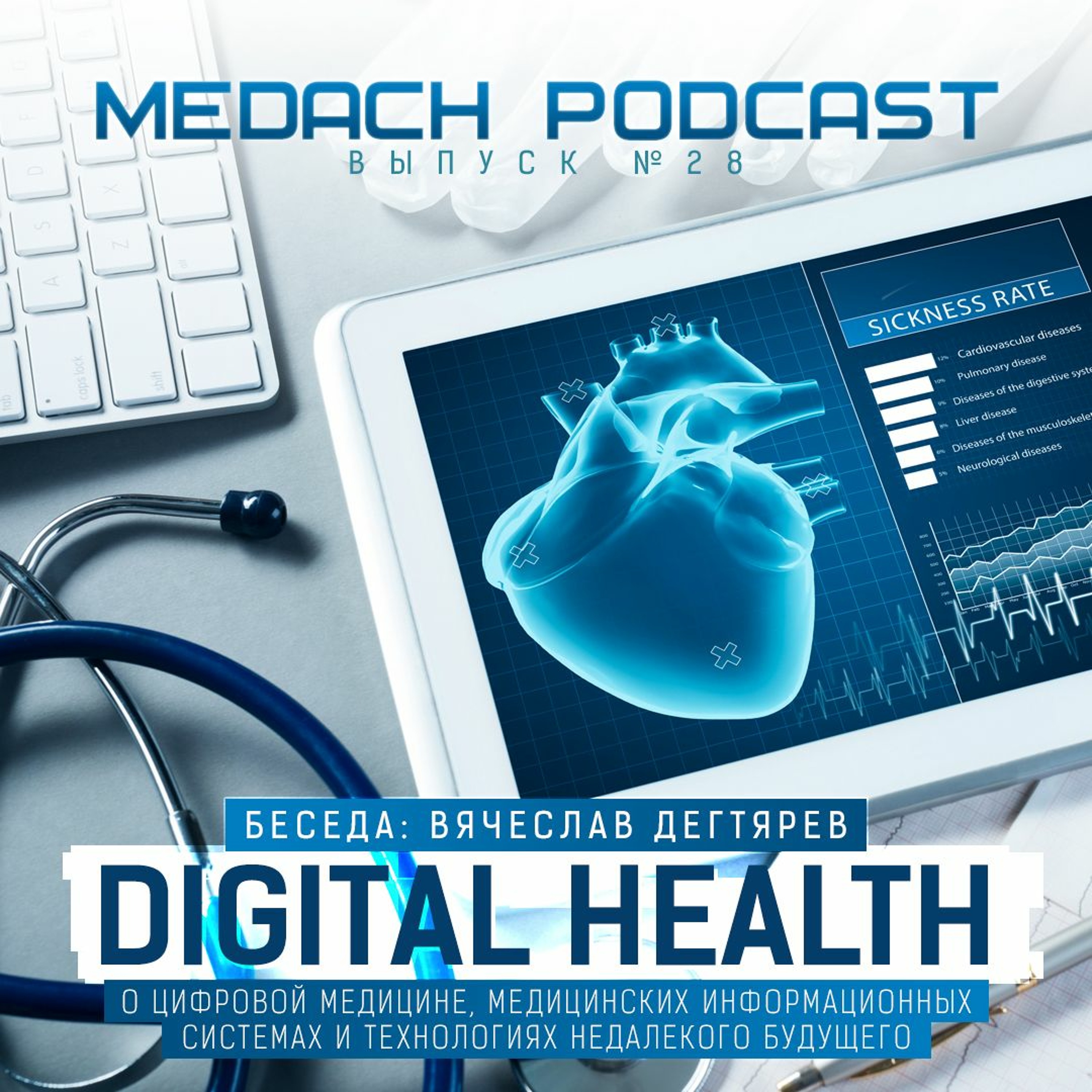 Digital Health