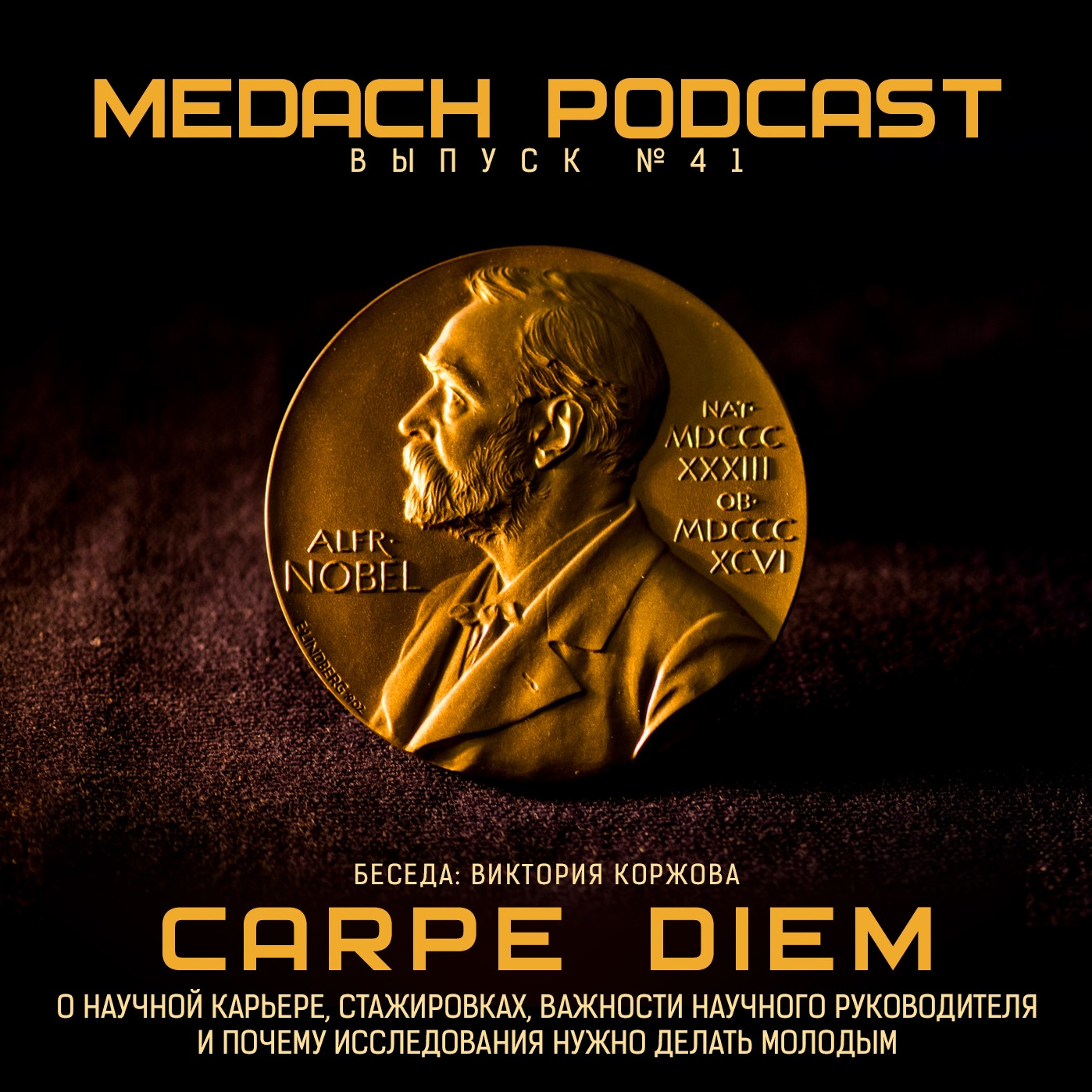 Carpe Diem
