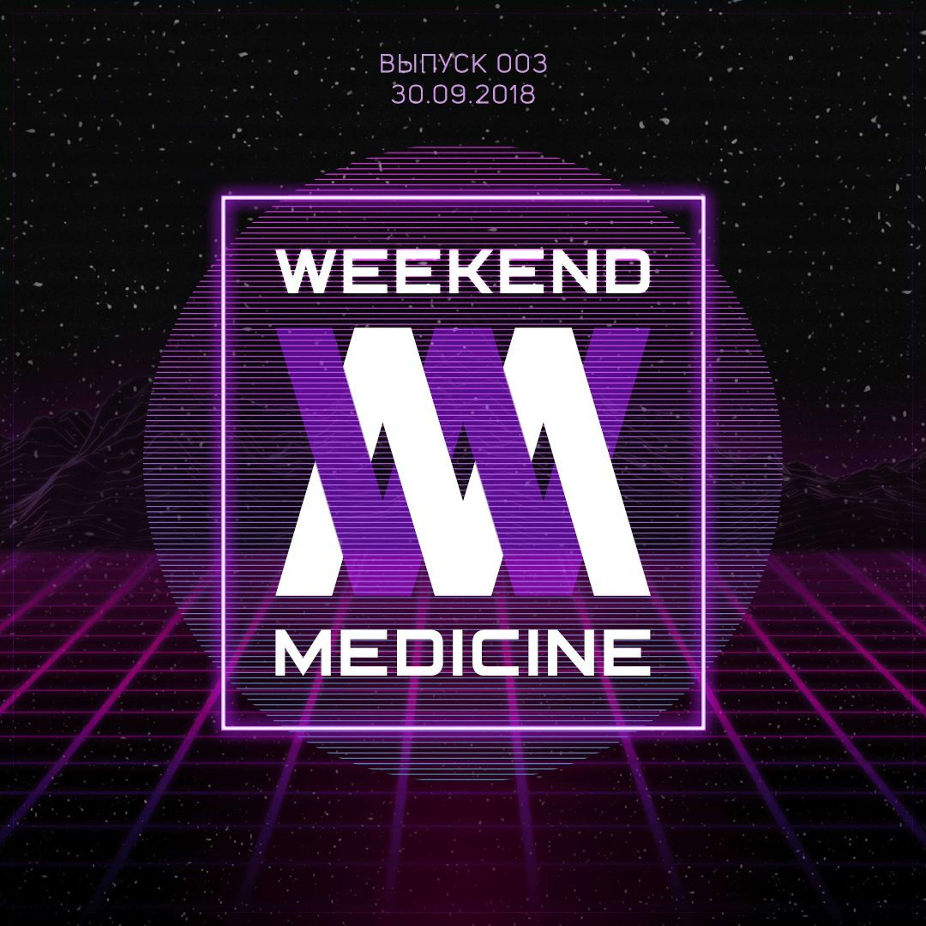 Weekend Medicine #3