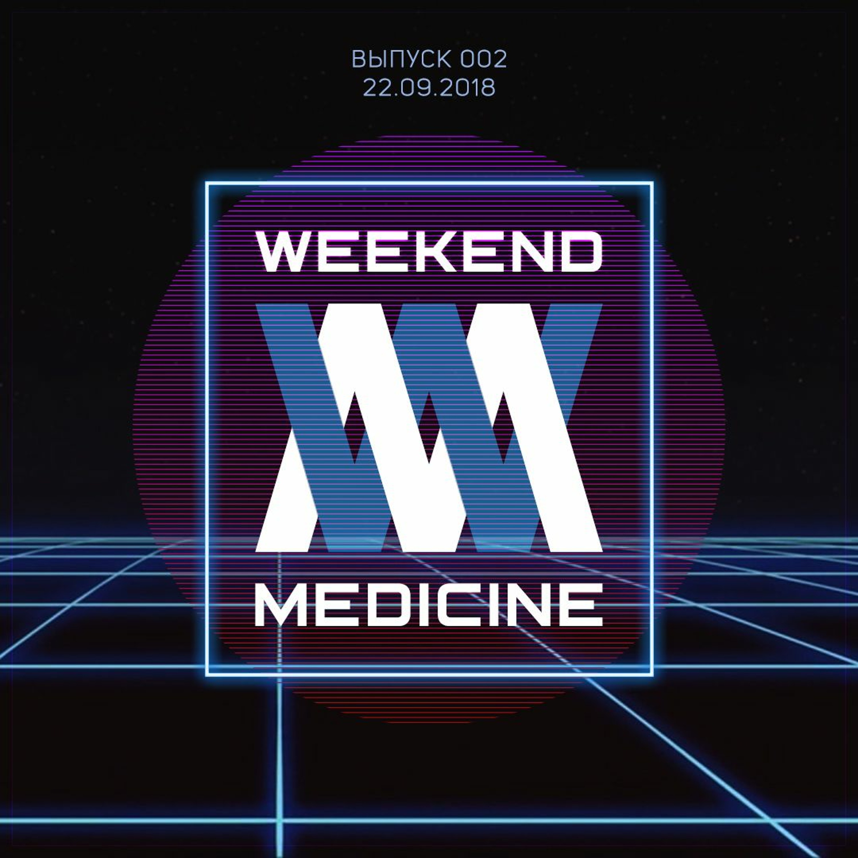 Weekend medicine #2
