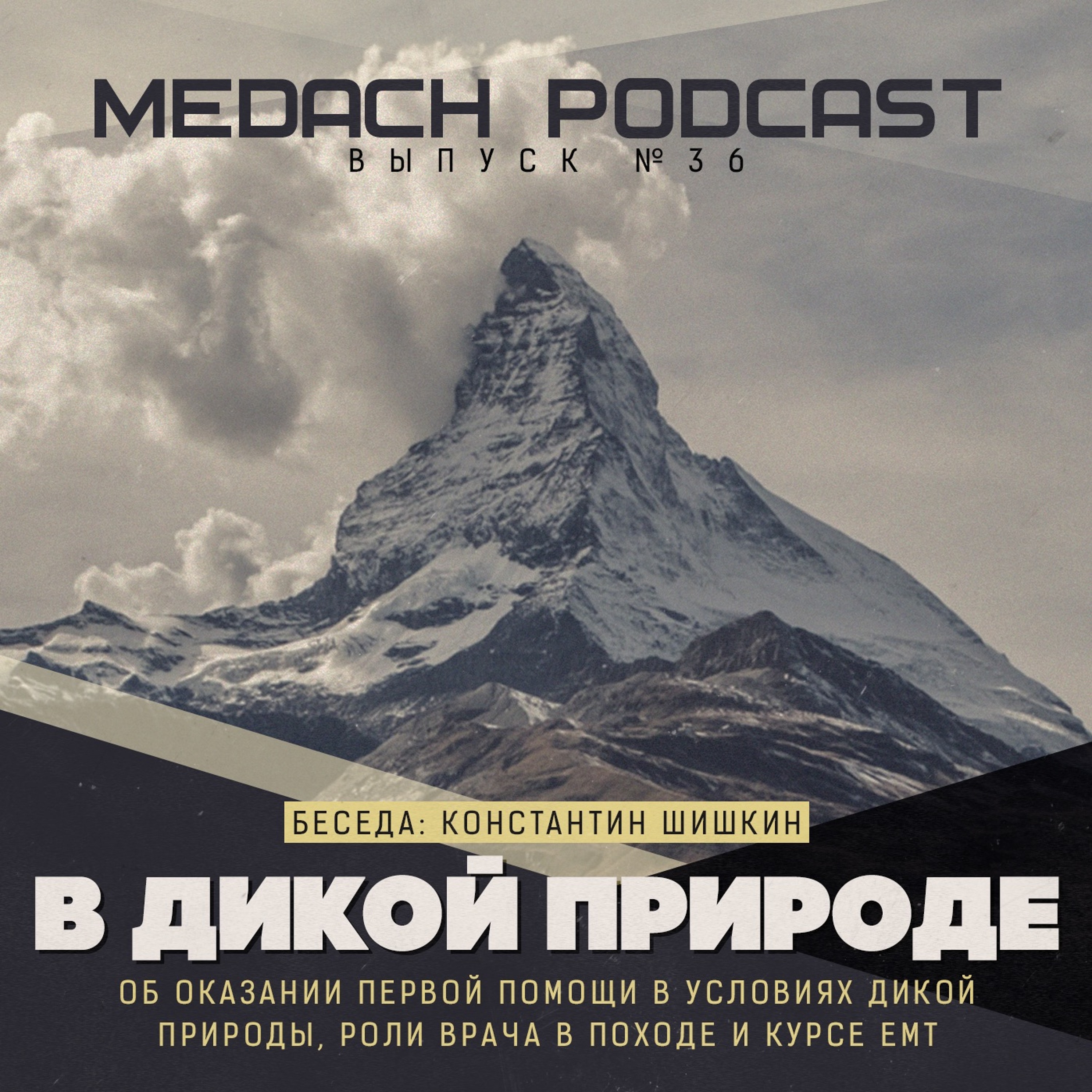 В дикой природе