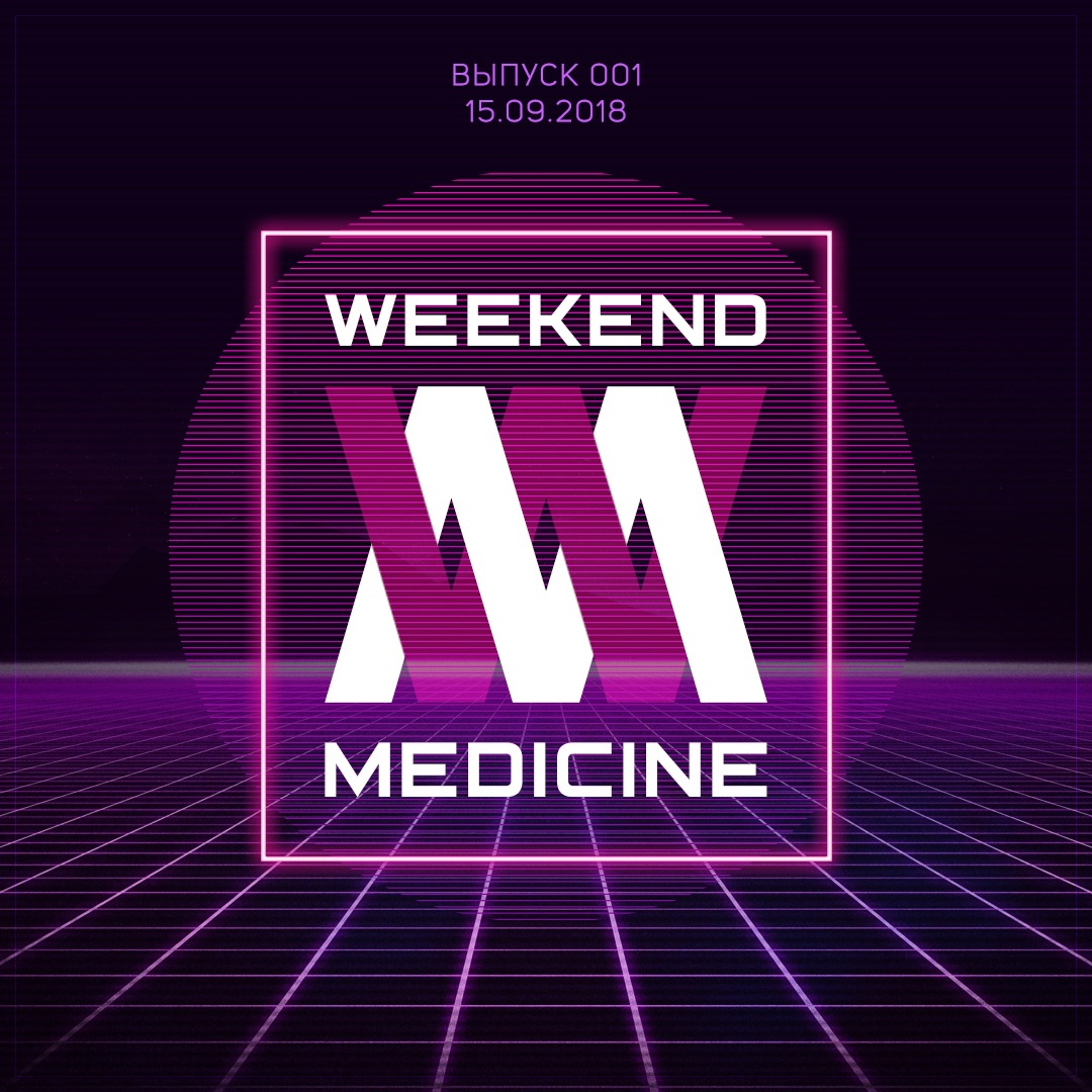 Weekend medicine #1