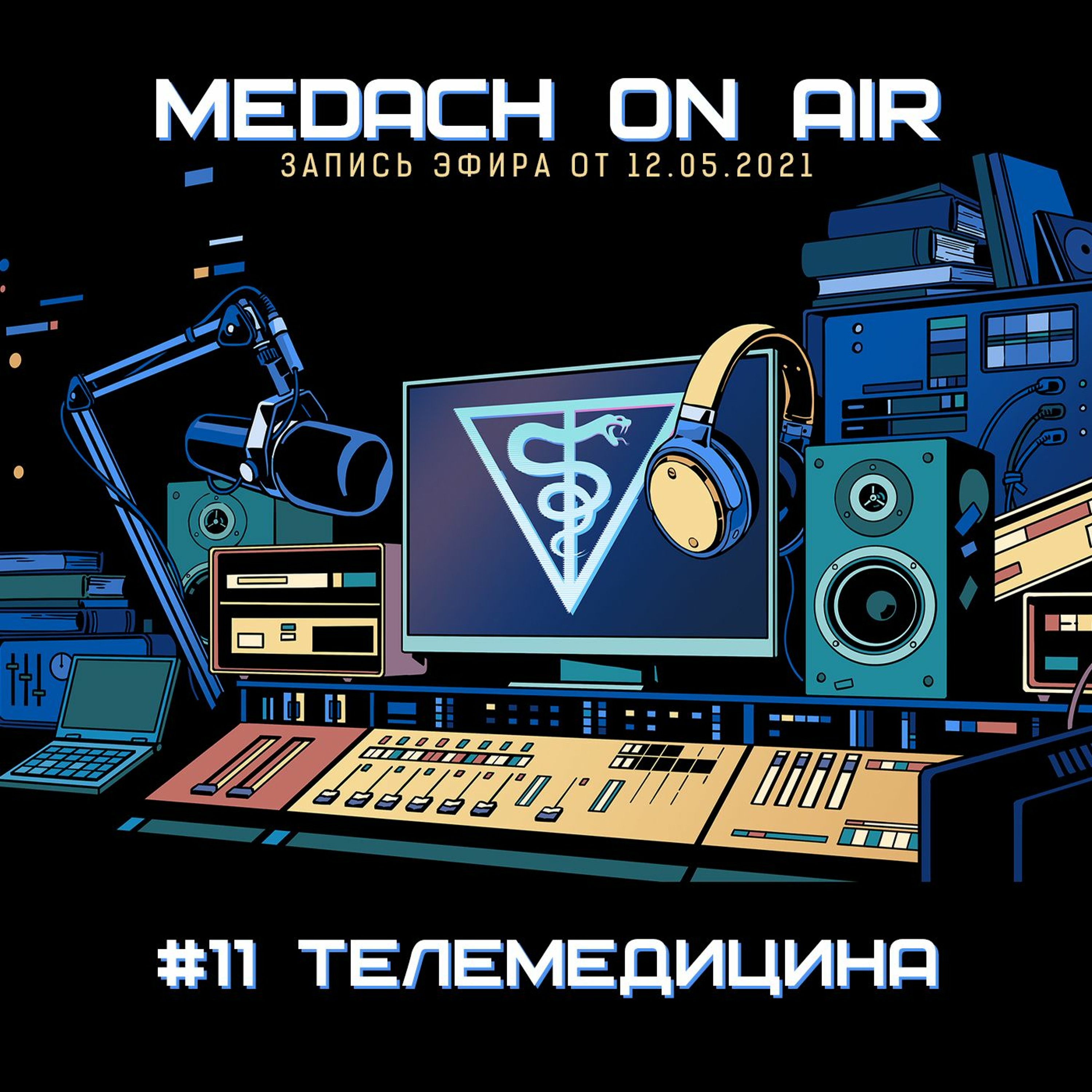 Medach On Air #11 | Телемедицина