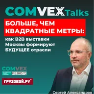 Больше, чем квадратные метры: как B2B выставки Москвы формируют БУДУЩЕЕ отрасли