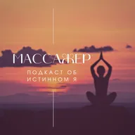 #5 Страхи: почему возникают и как от них избавиться 😨