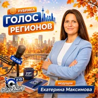 "Голос Регионов" с Екатериной Максимовой про Лондон