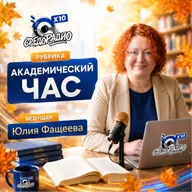 Академический час с Юлией Фащеевой программа «Цифровой кинопрактикум»