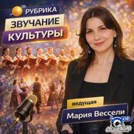 Мария Вессели "Звучание Культуры" гость Денис Быстров