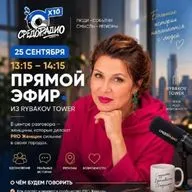 СПЕЦВЫПУСК: слет региональных представителей PRO Женщин