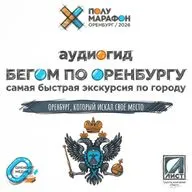 Город, который искал свое место