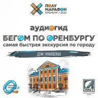 Дом Тимашевых