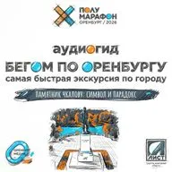 Памятник Чкалову: символ и парадокс