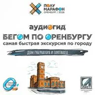 Дом губернатора и гауптвахта
