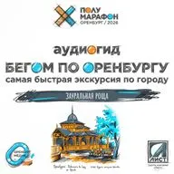 Зауральная роща