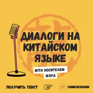 (2 сезон )урок1 早上起床以后，你做什么？Что ты делаешь после того, как проснешься утром?