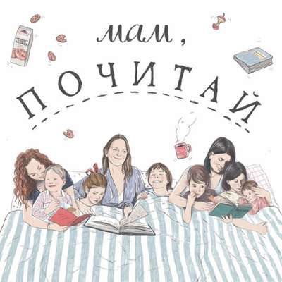 67. Жизнь замечательных людей.  episode artwork