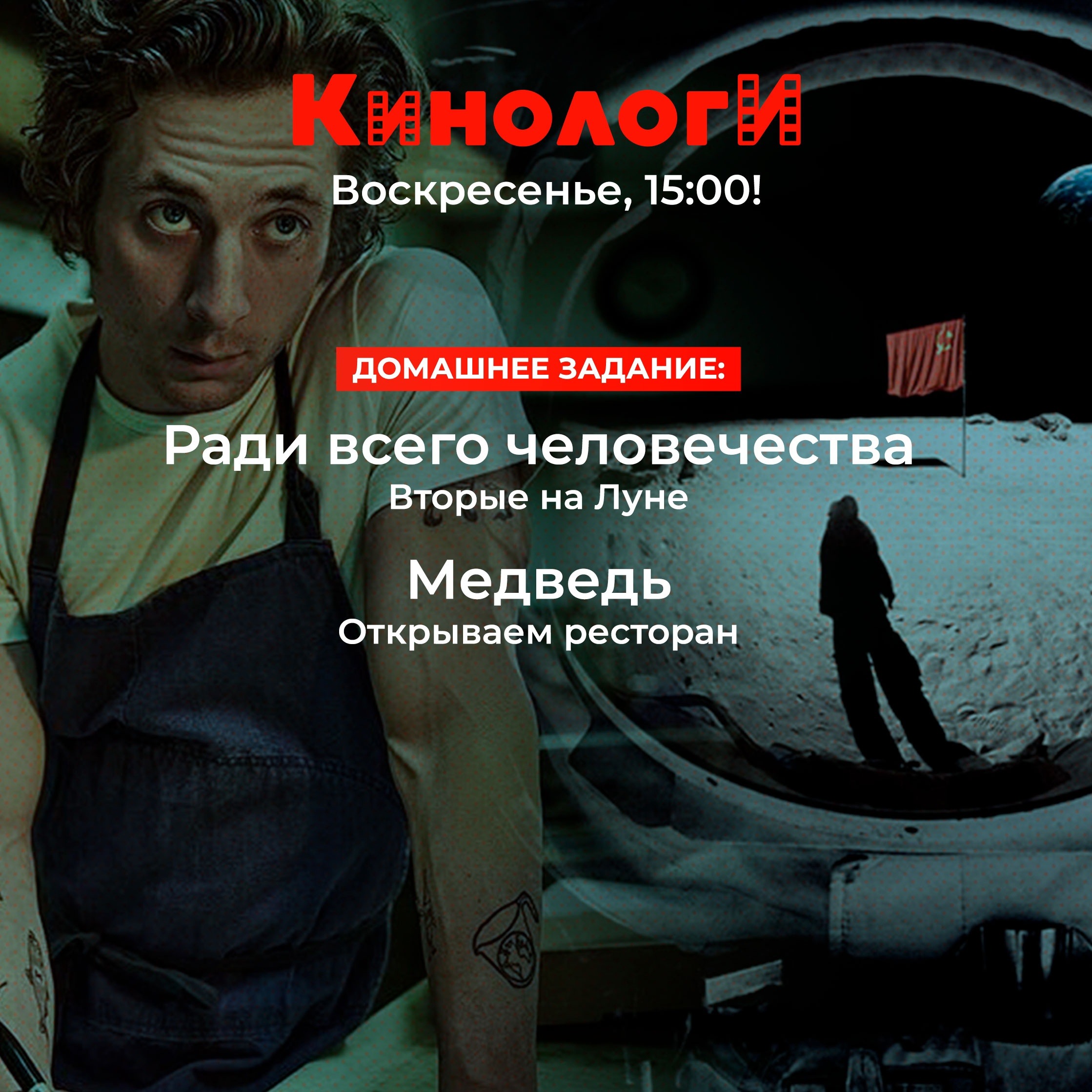 Сериалоги 20240630. Медведь готовит ради всего человечества episode artwork