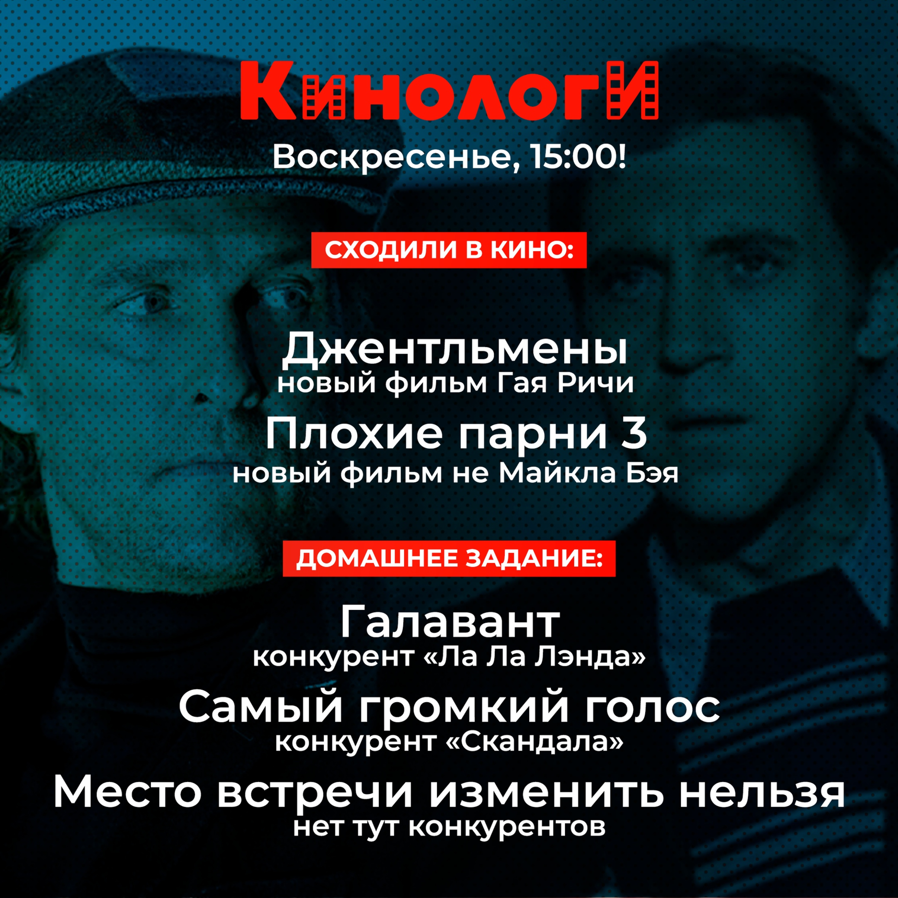 Сериалоги 20200126. Место встречи Галаванта и Плохих парней изменить нельзя, даже Самым громким голосом episode artwork